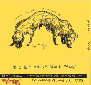 Ai To Makoto - 29.1.1991 Live In “Woody” CS