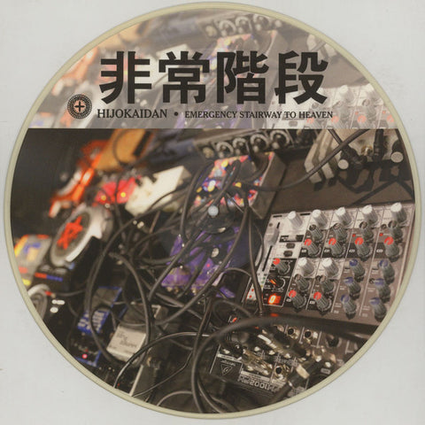 Hijokaidan ‎– Emergency Stairway To Heaven LP